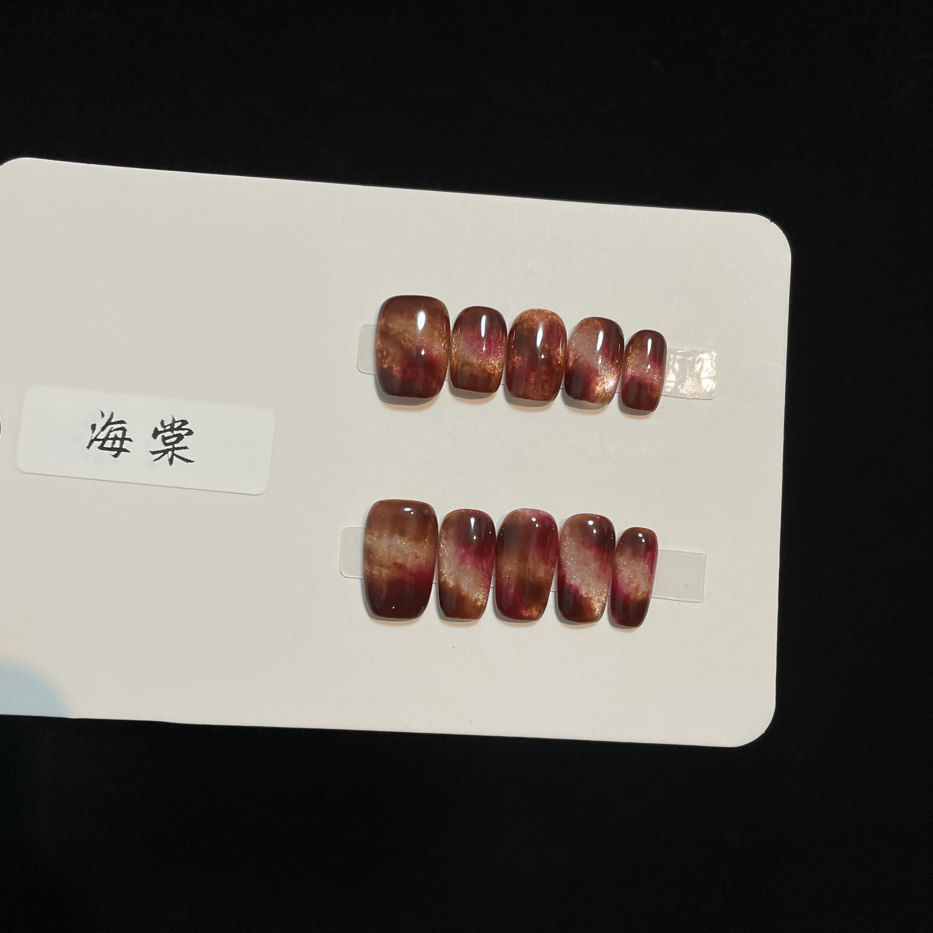 【海棠】——小猪手工穿戴甲