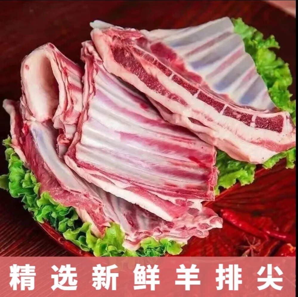 新鲜羔羊胸排尖带骨带肉有脆骨顺丰冷链包邮