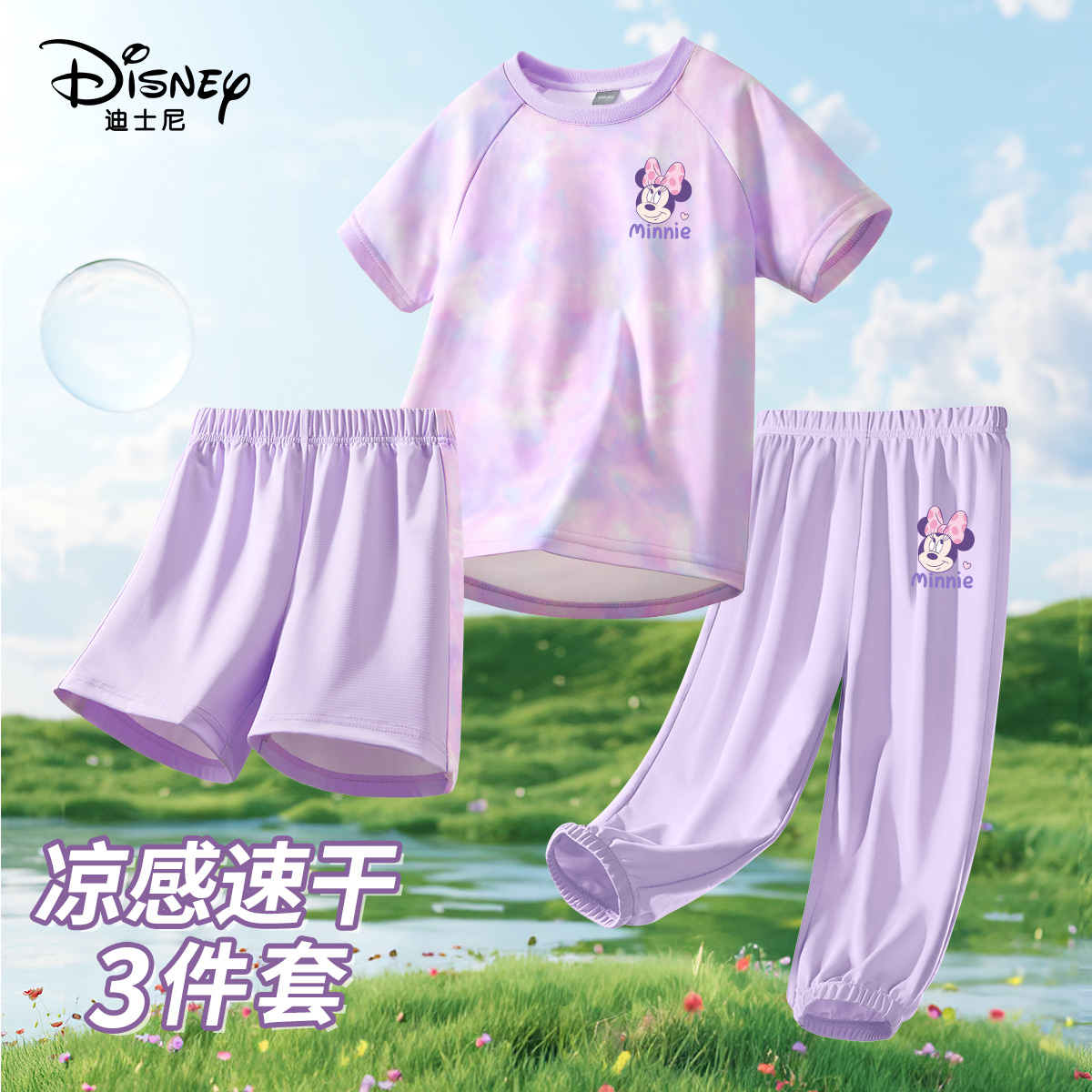 迪士尼女童夏季套装凉爽速干男童短袖2026新款运动透气儿童夏童装