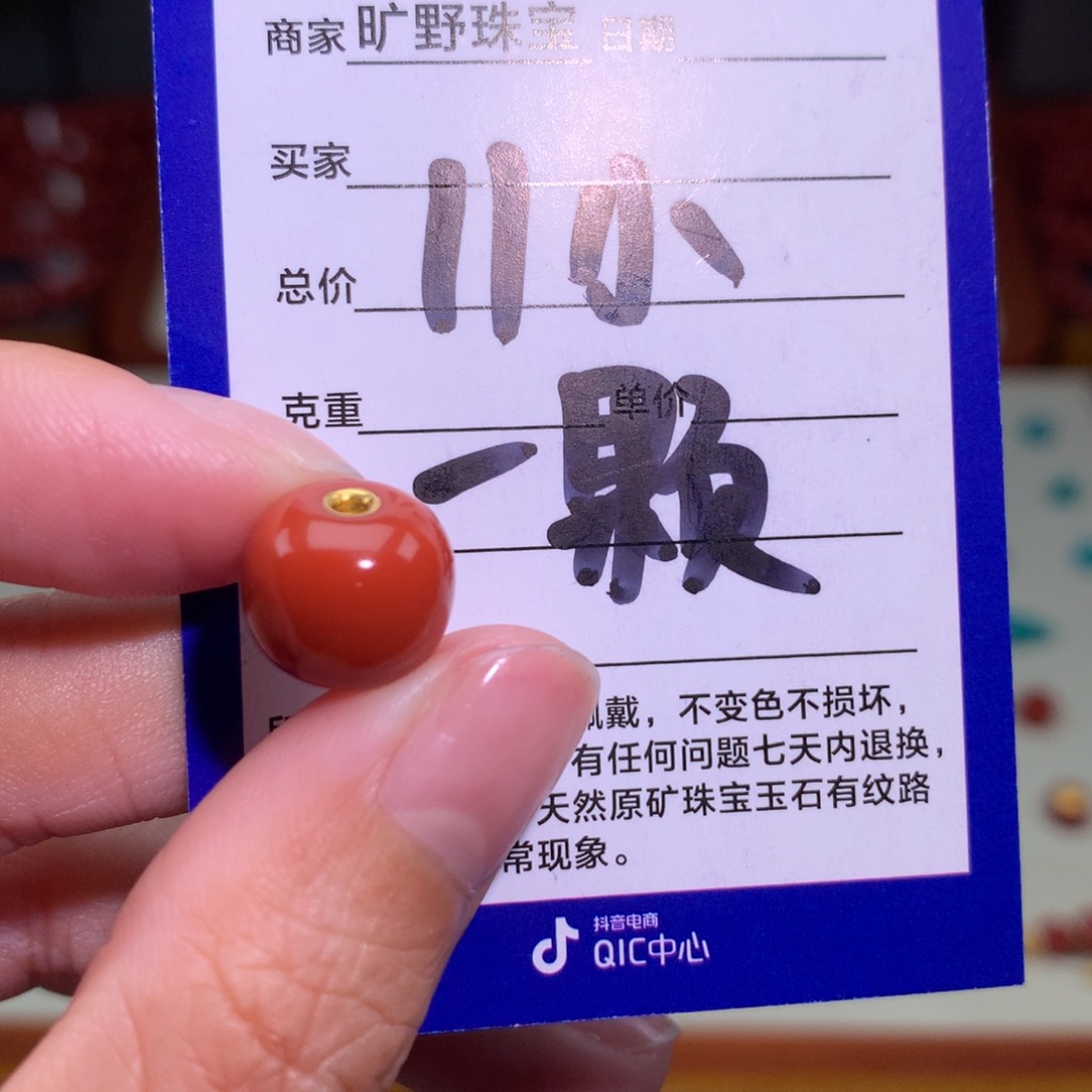 南红玛瑙颈饰未镶嵌