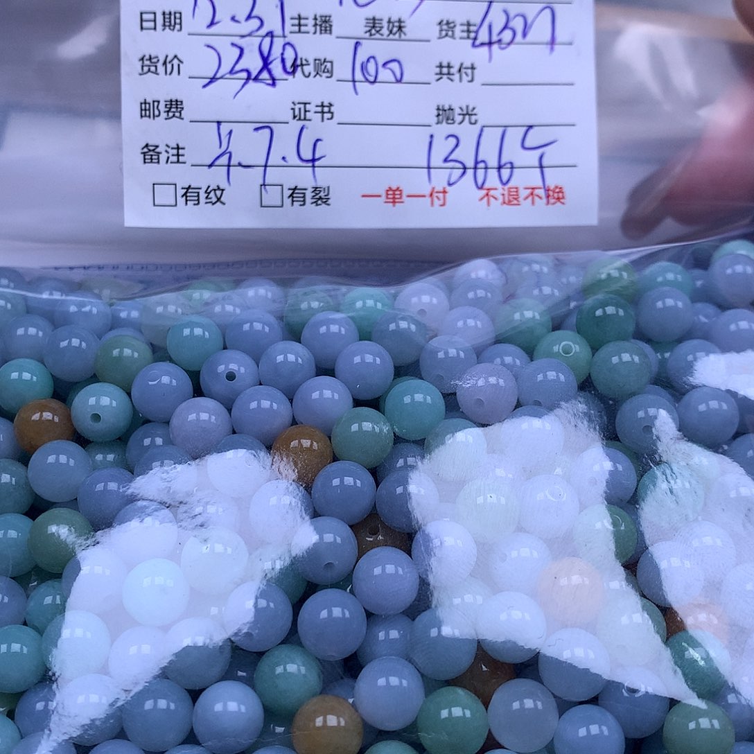 北****翡翠散珠天然翡翠