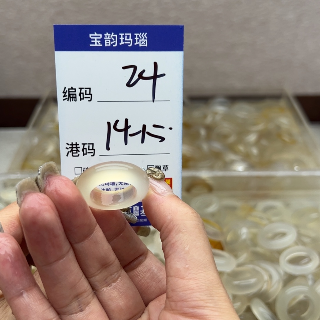 玛瑙/玉髓未镶嵌戒指