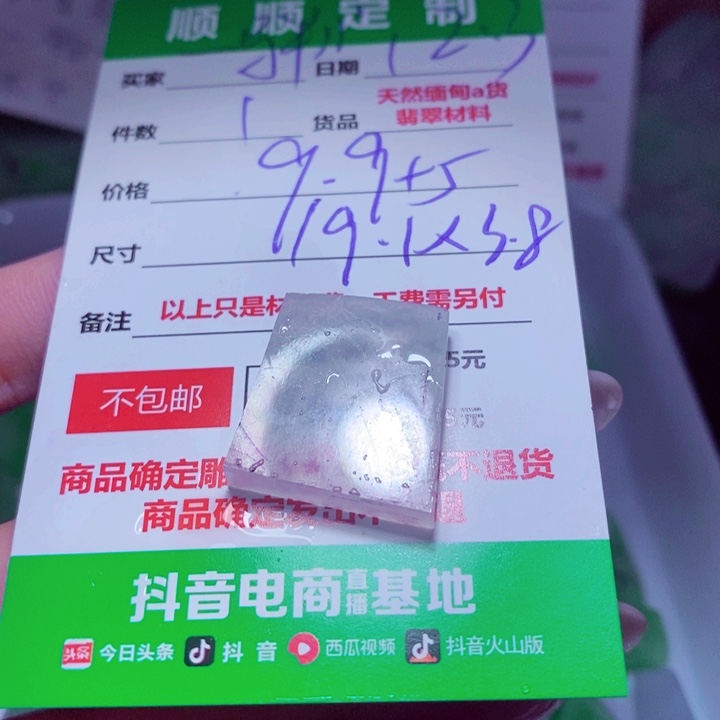 一***川定制翡翠未镶嵌999