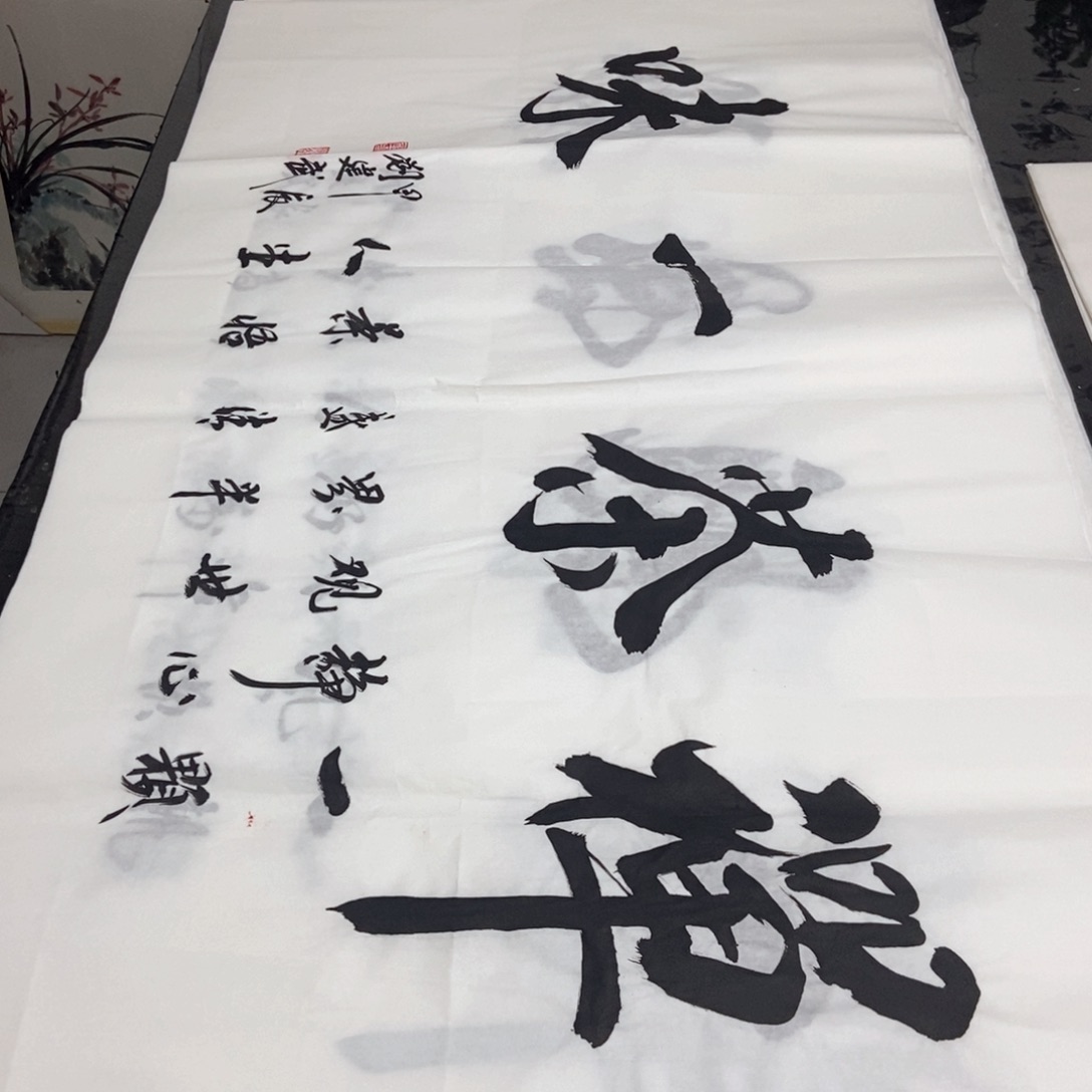 书法老师精品书法