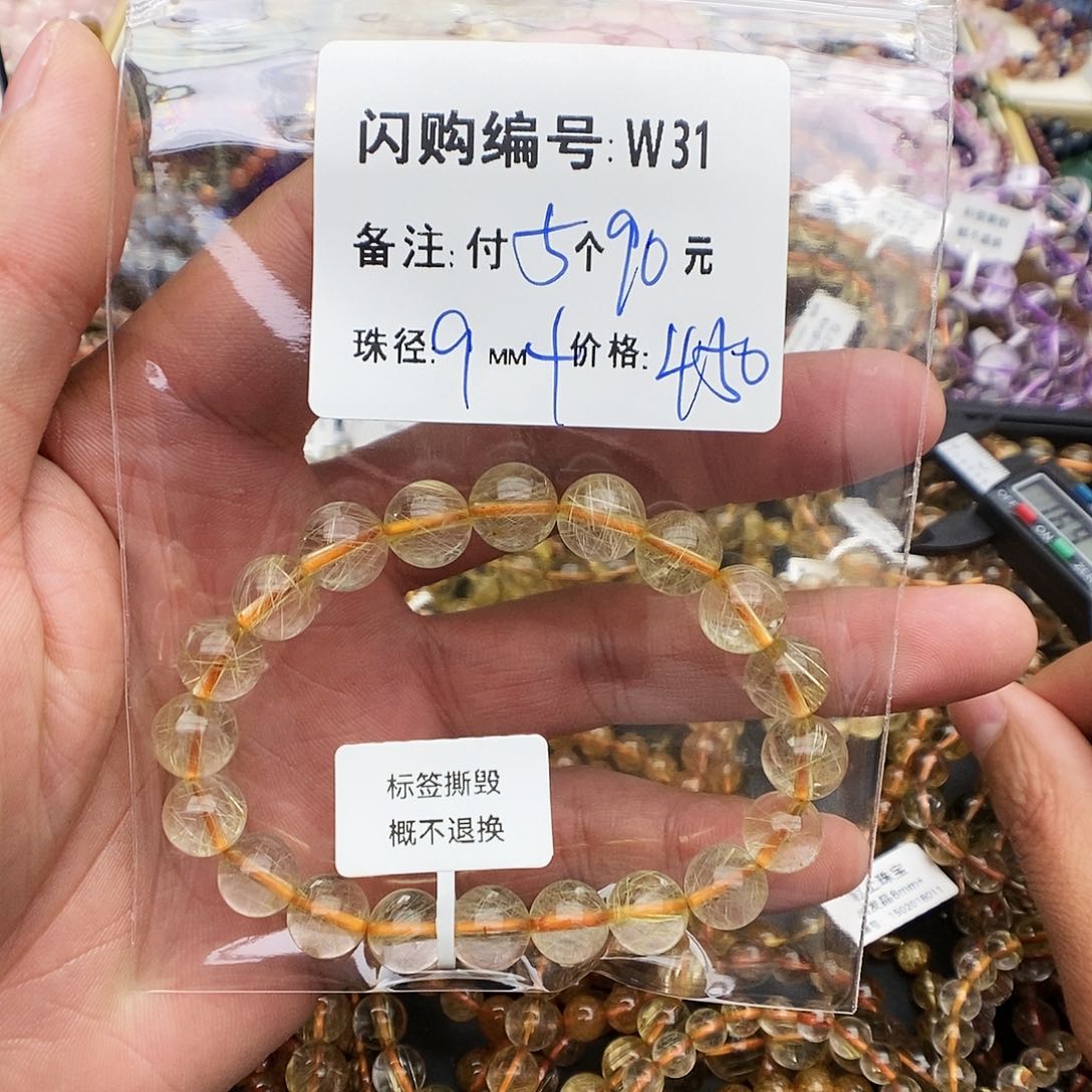 水晶手链未镶嵌c**iW31发晶