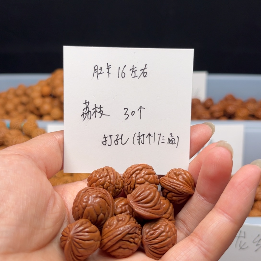 文玩核桃手串桃核