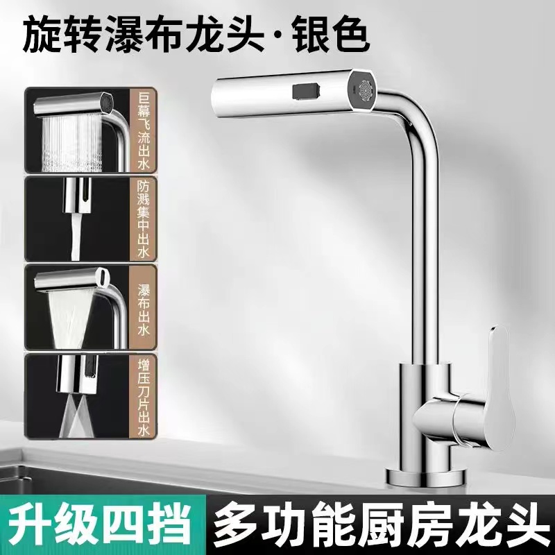 【鑫总严选】银色飞雨主体管不锈钢厨房万向可旋转洗菜盆水槽
