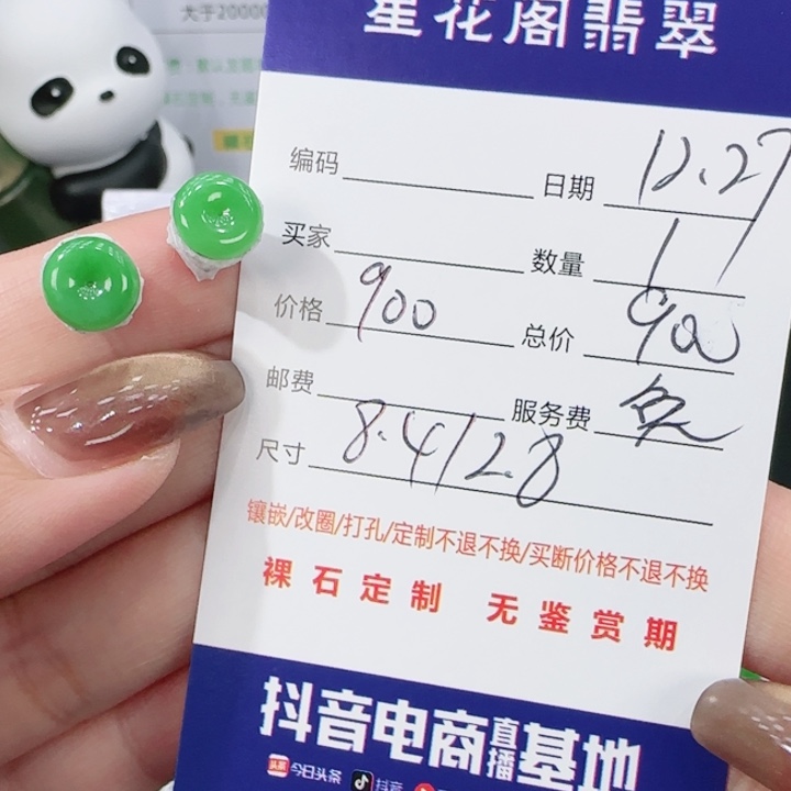 翡翠未镶嵌吊坠(不含链)