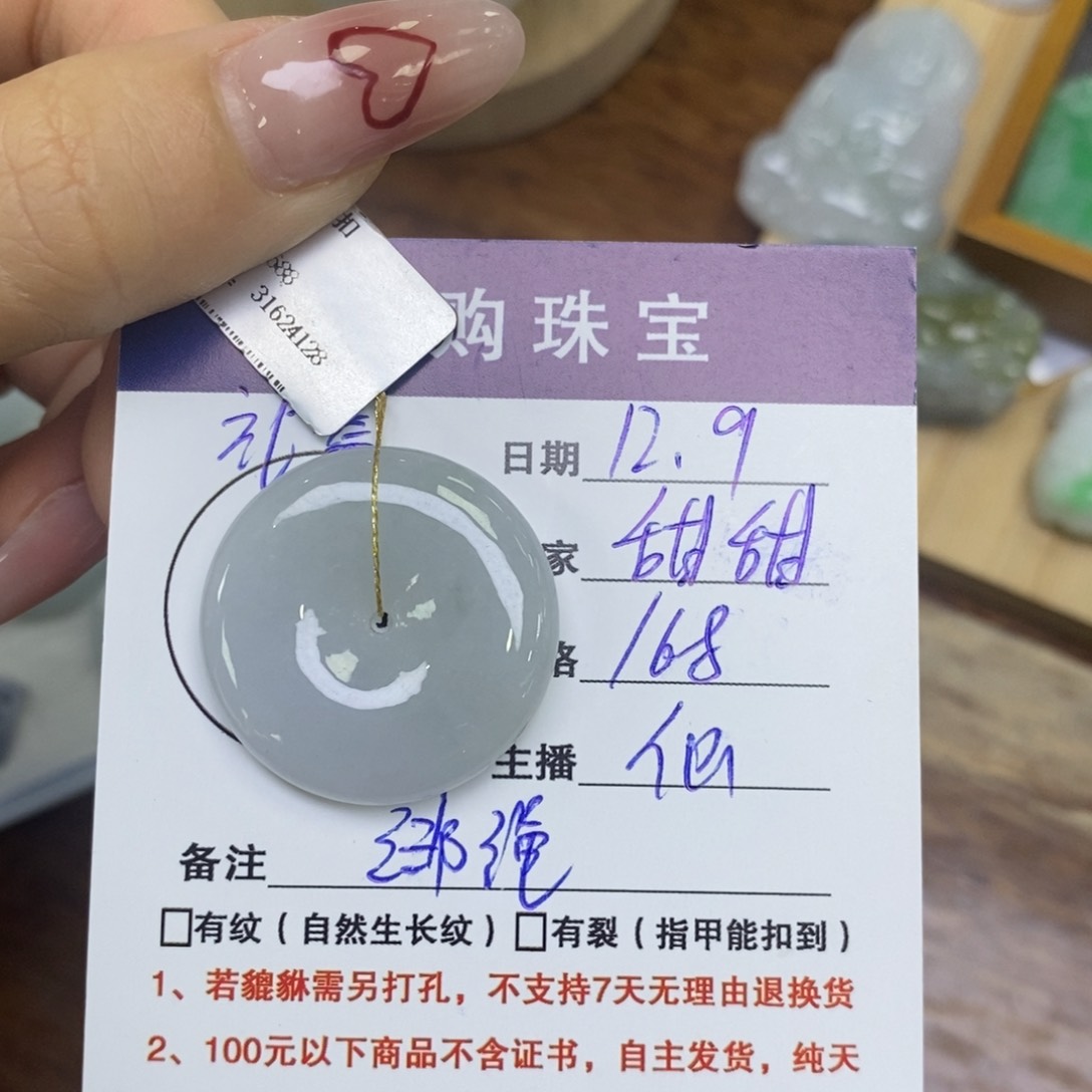 颈饰未镶嵌翡翠甜****）平安