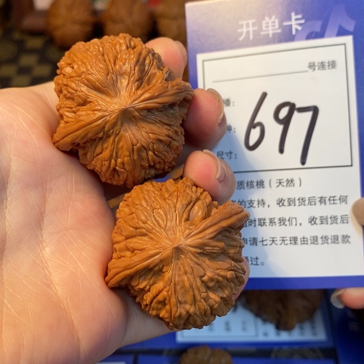 文玩核桃吊坠39磨盘697