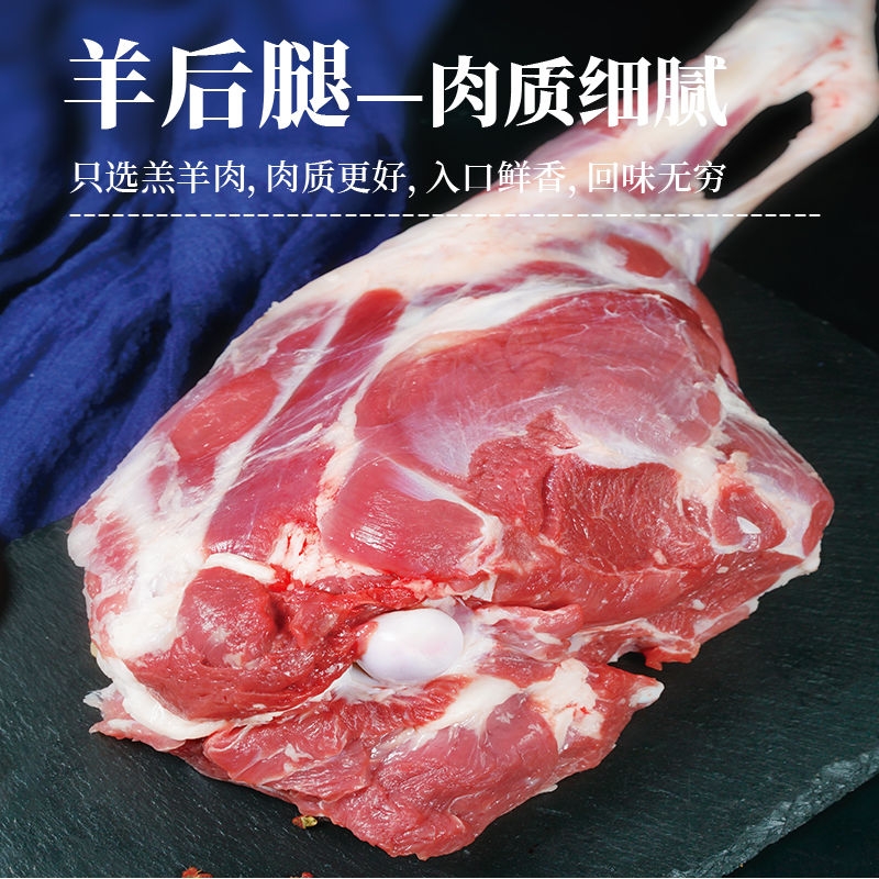 羊后腿：沂河两岸农家散养山羊现宰现杀羊腿肉烧烤清炖新鲜羊肉