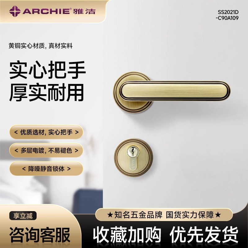 雅洁豪华中式铜锁别墅室内卧室木门静音法式纯铜家用房门锁S2021D