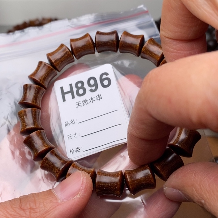 贡木手串/手链暗香出品精品出品