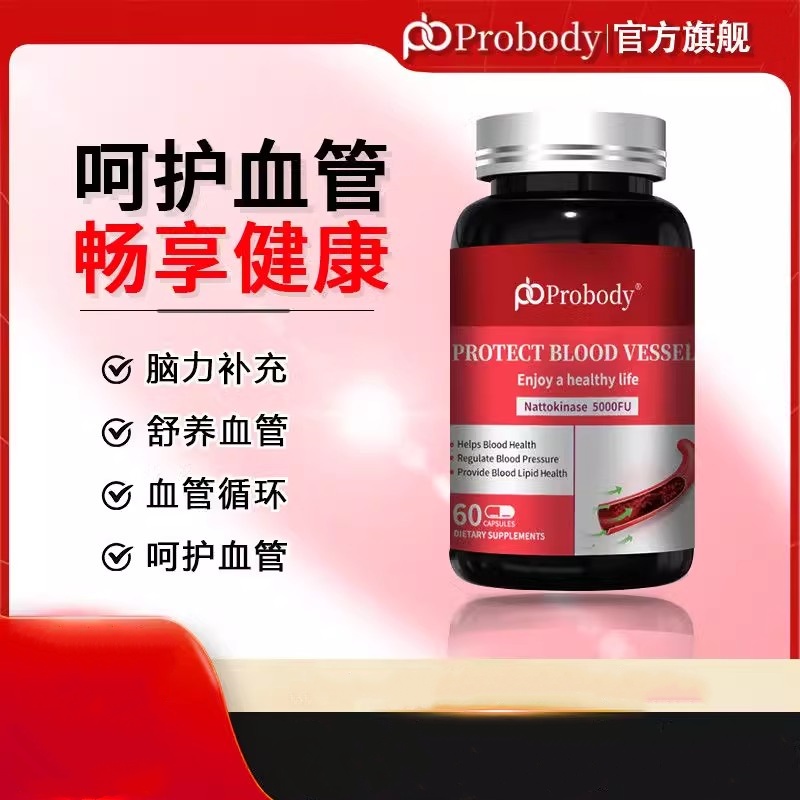 probody纳豆激酶片呵护健康珀巴迪