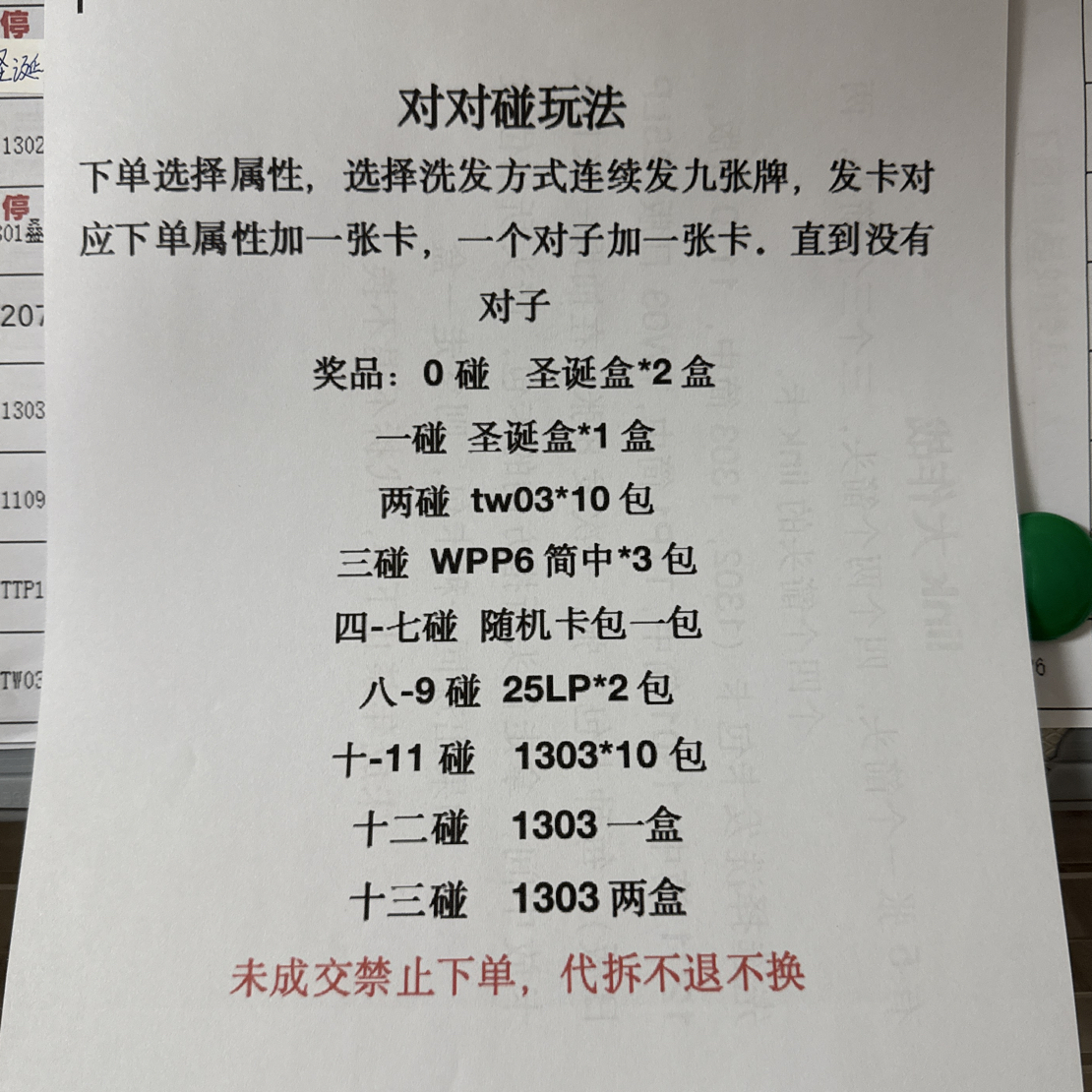 游戏王小玩法（代拆）