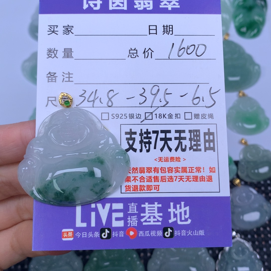 李***安翡翠未镶嵌颈饰　天然