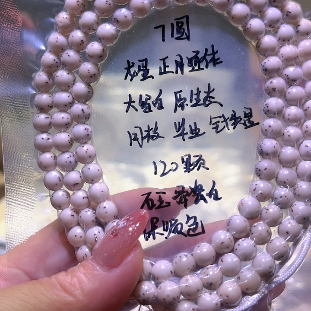 …***…吊坠星月菩提星月