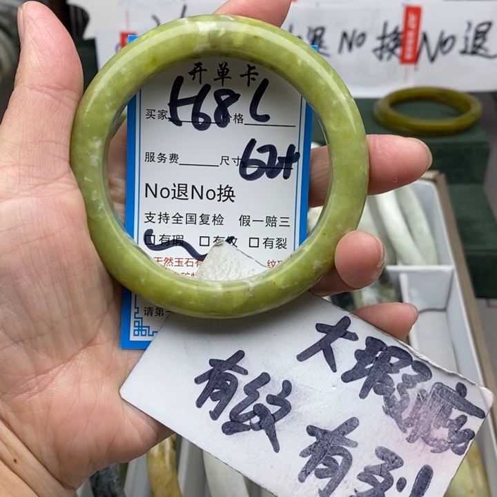 蛇纹石玉未镶嵌手镯