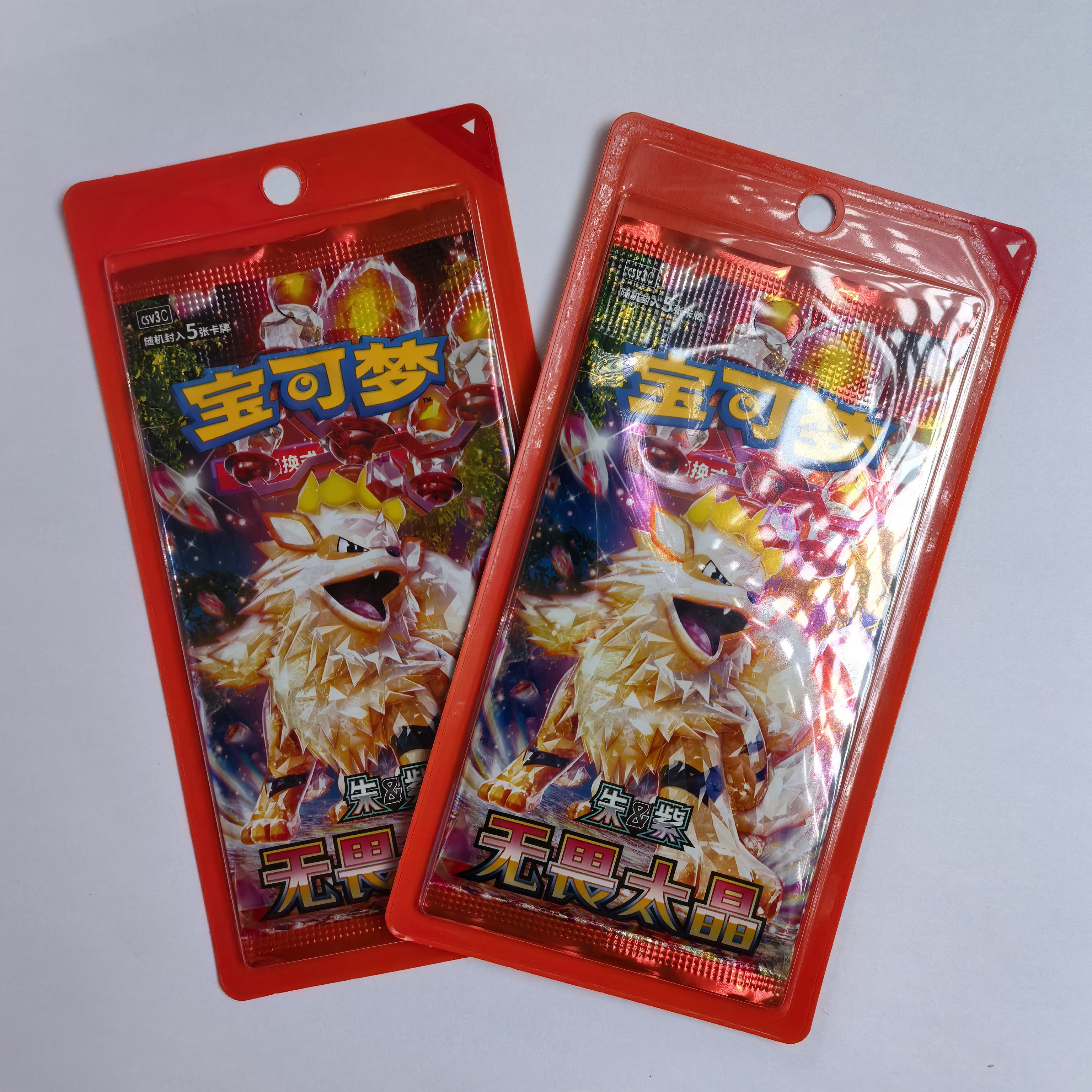 无畏太晶11.0瘦包2包（直播间代拆）