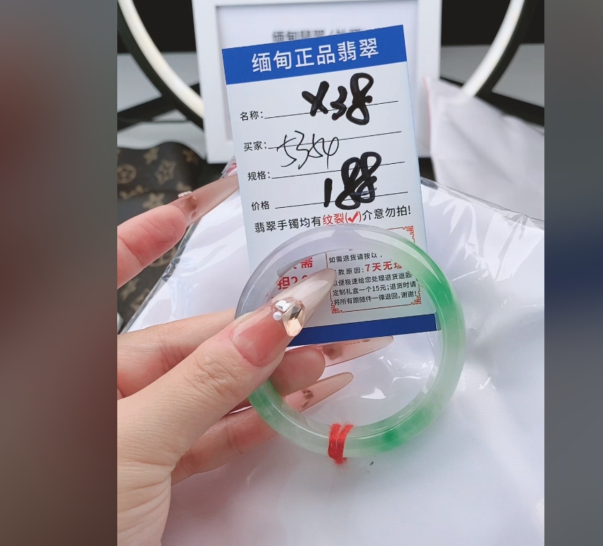 X38【正品 缅甸翡翠】实物以直播间为准微色差