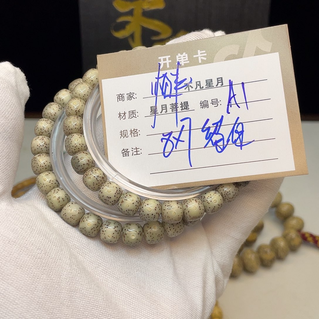 星月菩提吊坠8888888A1