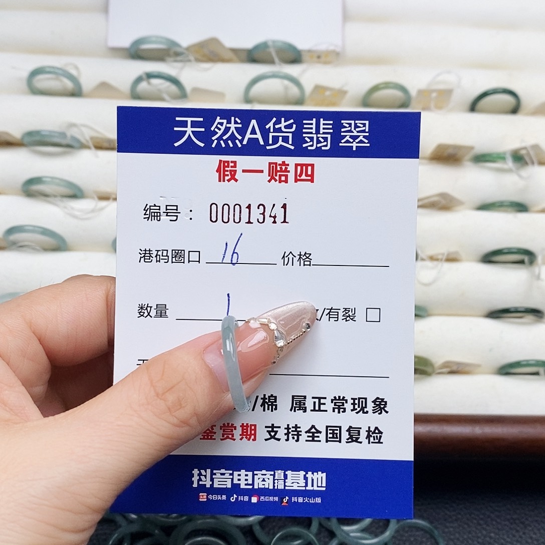 未镶嵌戒指翡翠姣*天然翡翠1341
