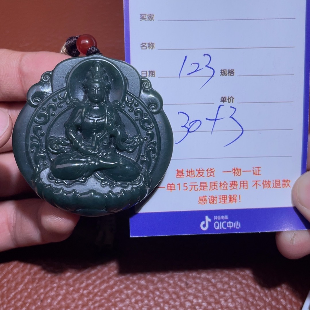 和田玉挂件未镶嵌