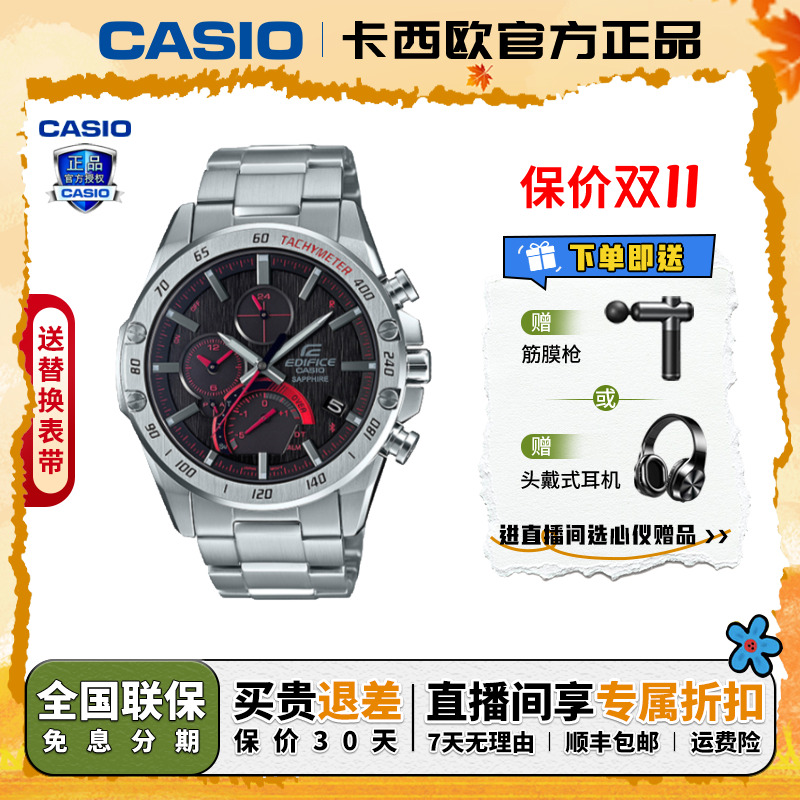 Casio/卡西欧【送礼推荐】EDIFICE海洋之心防水腕表EQB-1000XYD