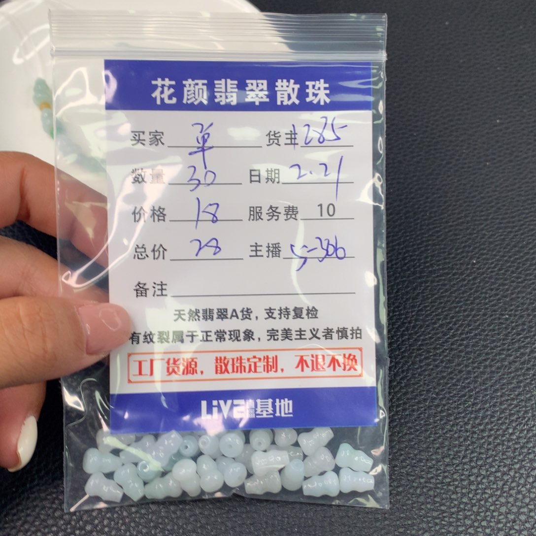 翡翠手链未镶嵌单翡翠散珠DIY手串多样性自发