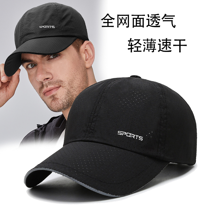 2025新款夏天高端速干网眼打孔棒球帽户外防晒遮阳太阳帽男女通用