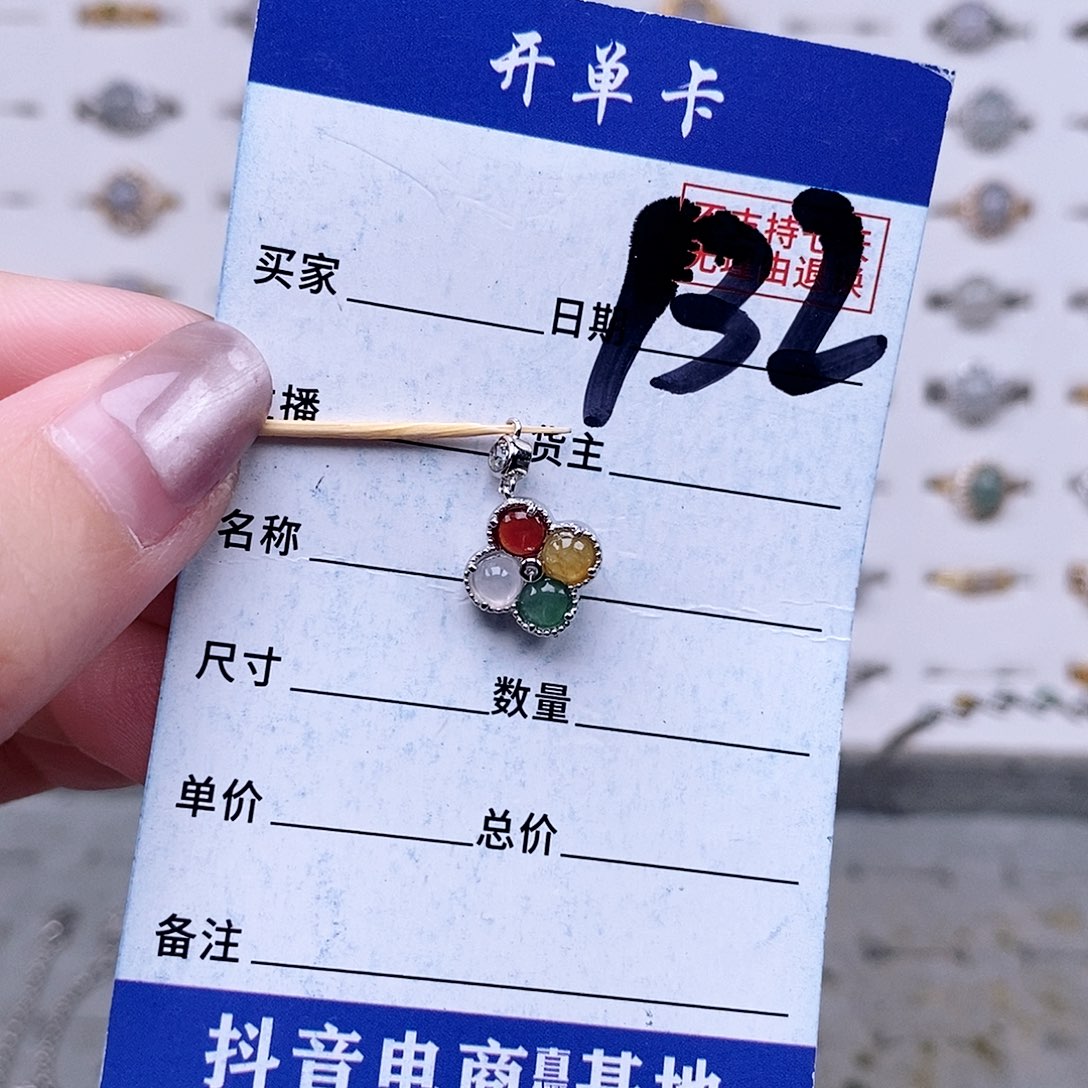 康***馨翡翠未镶嵌戒指吊坠