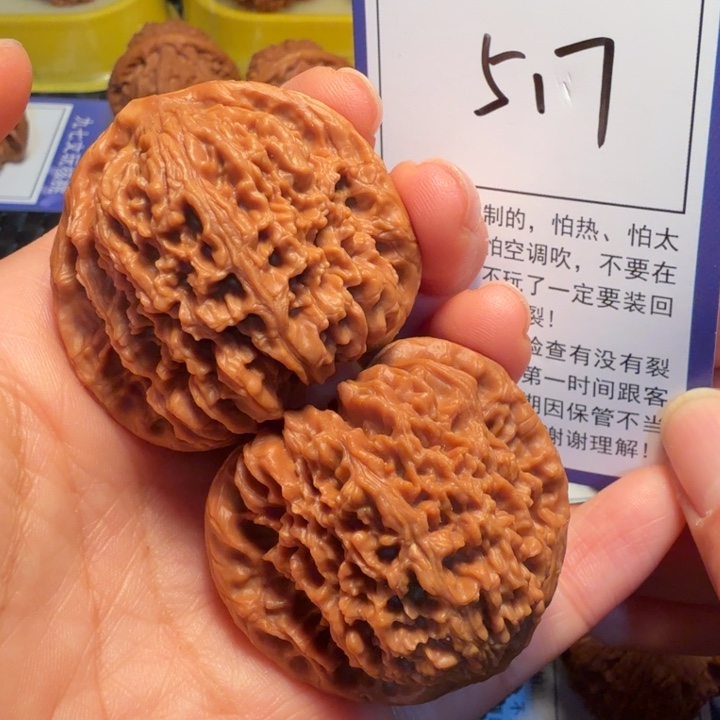 文玩核桃把件517南疆石42