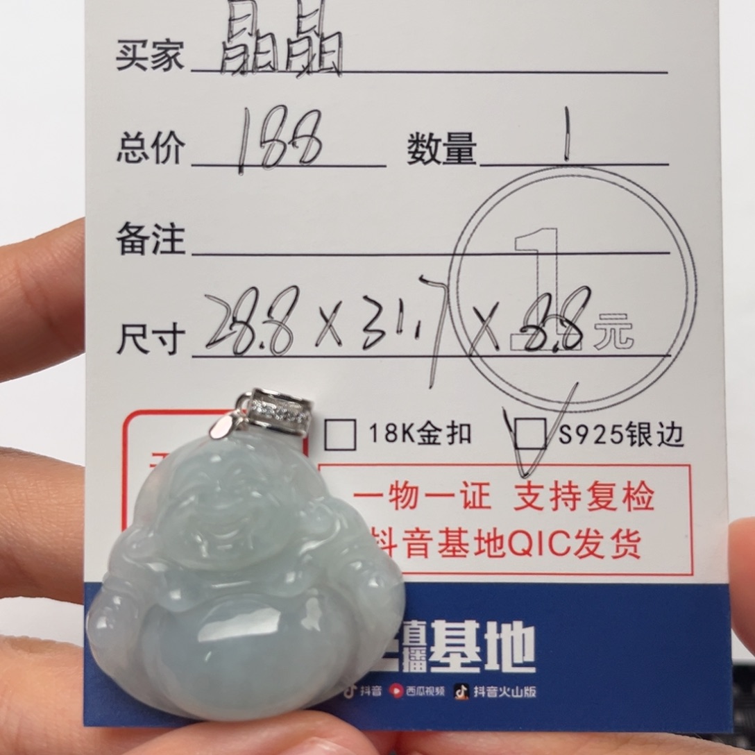 翡翠颈饰未镶嵌?****?吊坠
