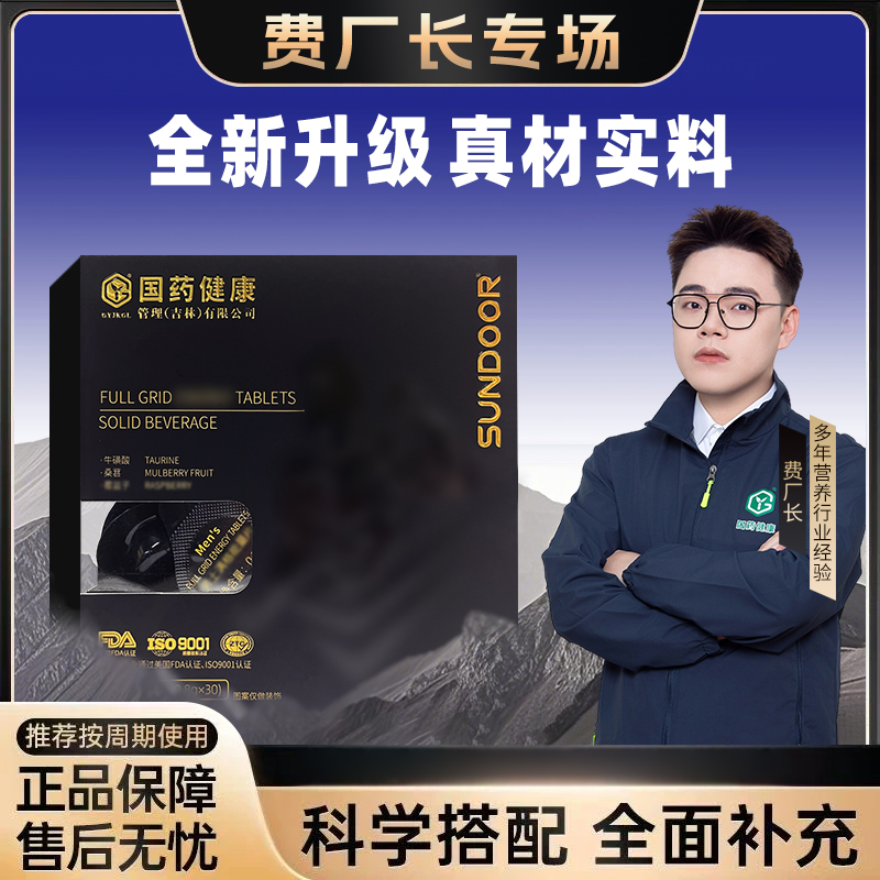 【费厂长】L-精氨酸营养包搭配多重营养多维-as-2