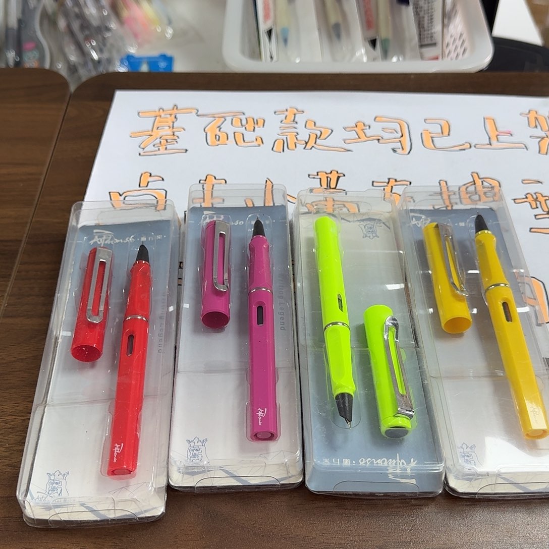 国产啊方索钢笔一支随机