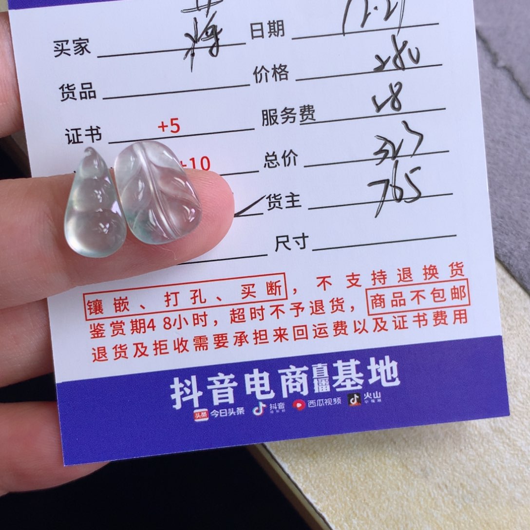 未镶嵌挂件翡翠蒋*莲