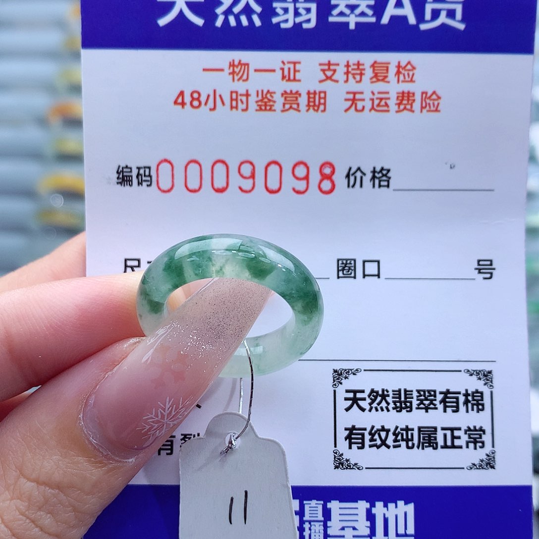 翡翠戒指未镶嵌天然