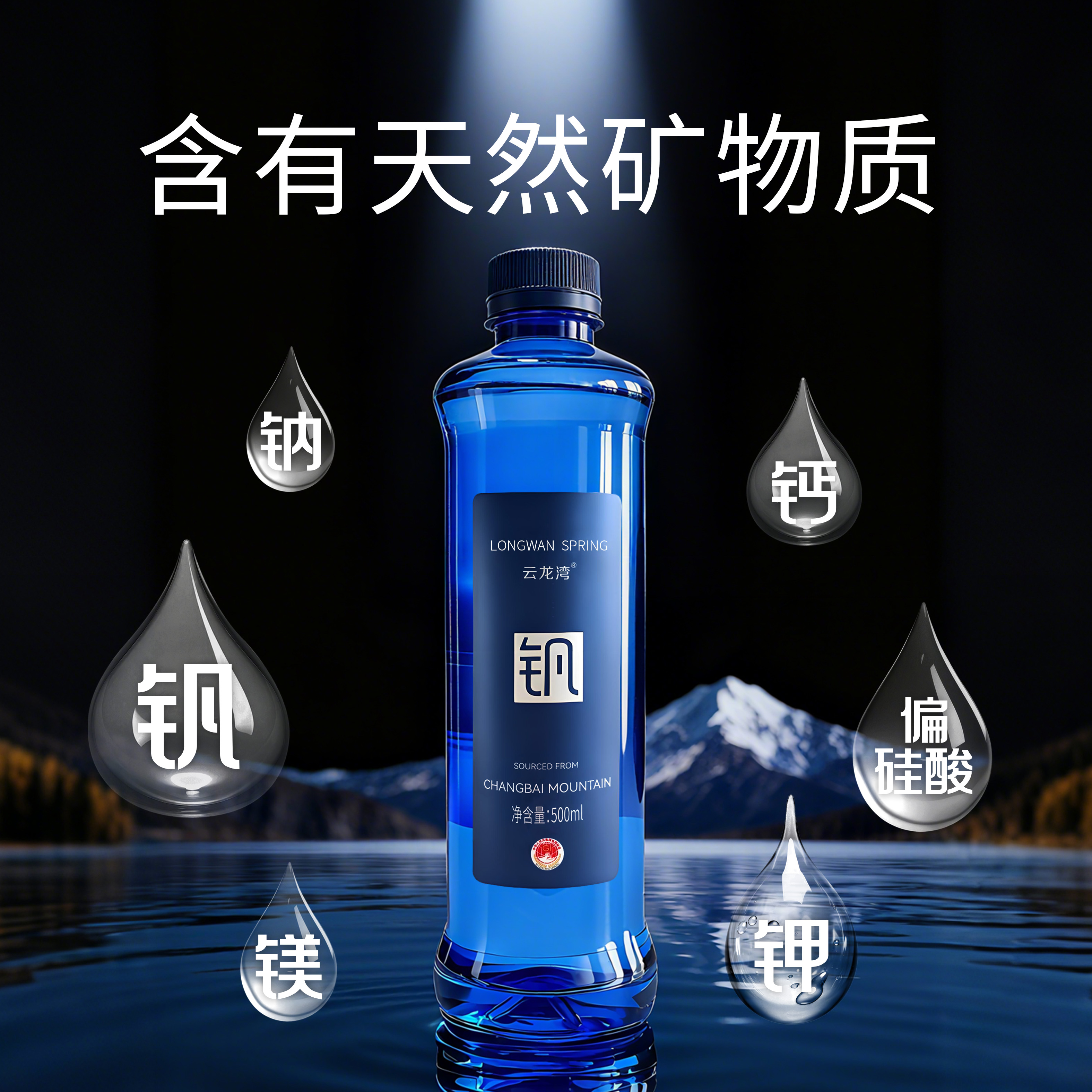 云龙湾天然矿泉水500ML*12瓶*6箱