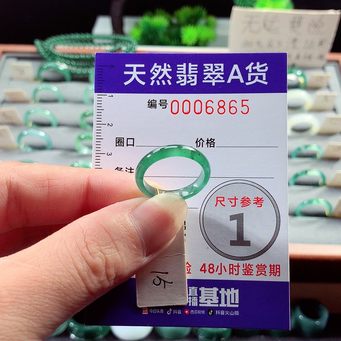 翡翠未镶嵌戒指15号