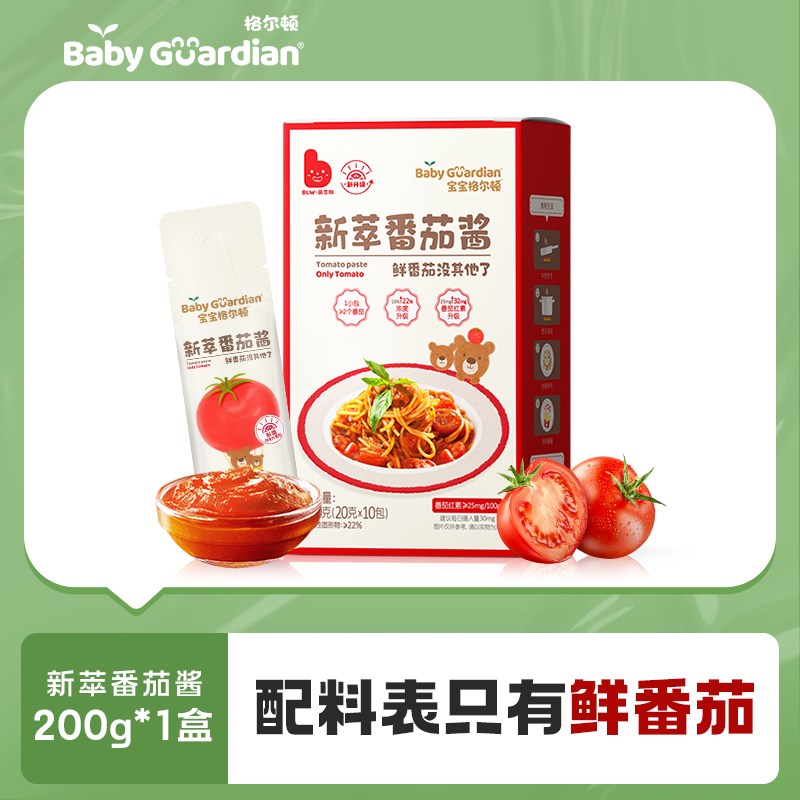 宝宝格尔顿【直播专属】新疆新萃番茄酱儿童调味独立小包