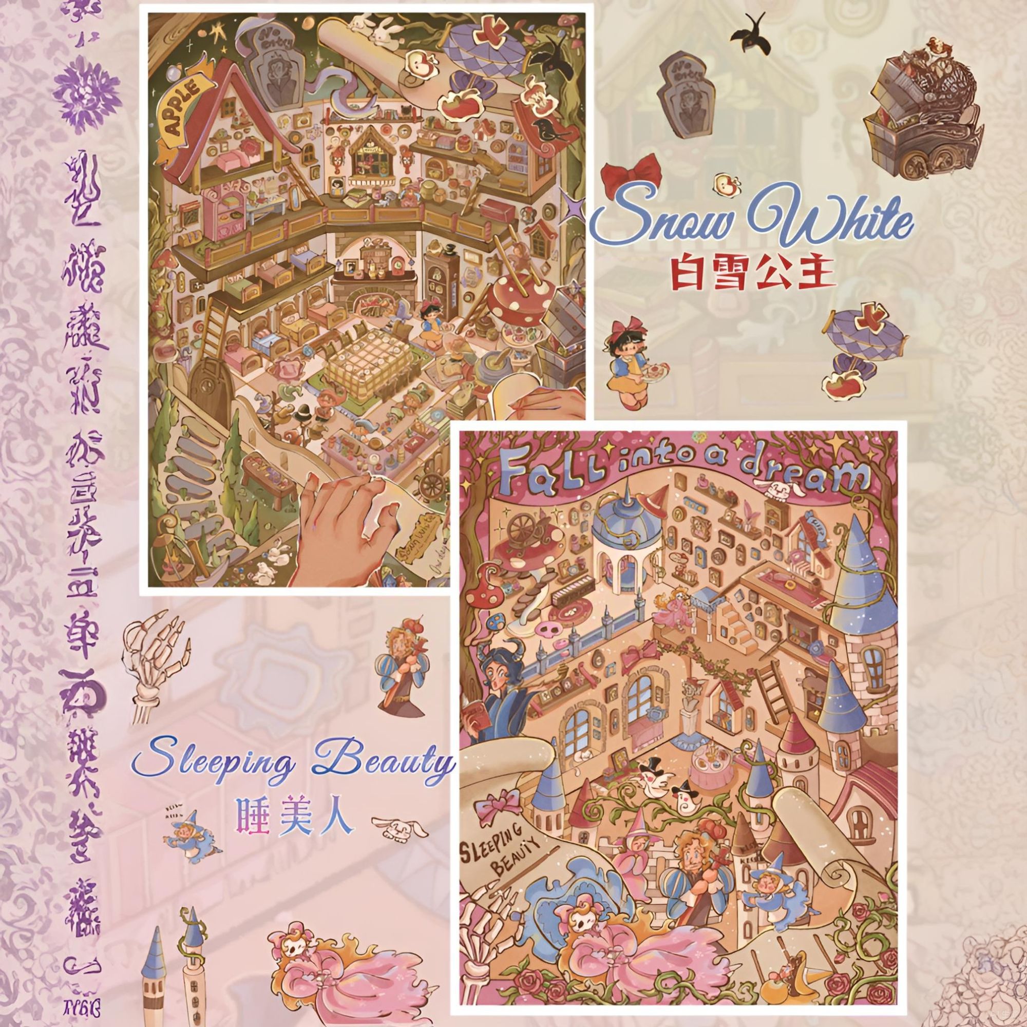 艺蓝136.0睡美人系列3D立体造景贴纸微缩场景diy解压手账玩具贴纸