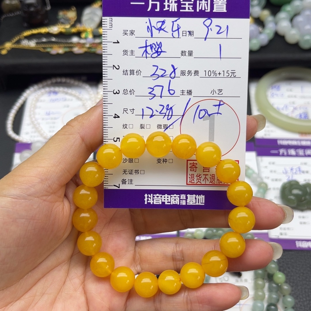 快***海手串琥珀未镶嵌手串