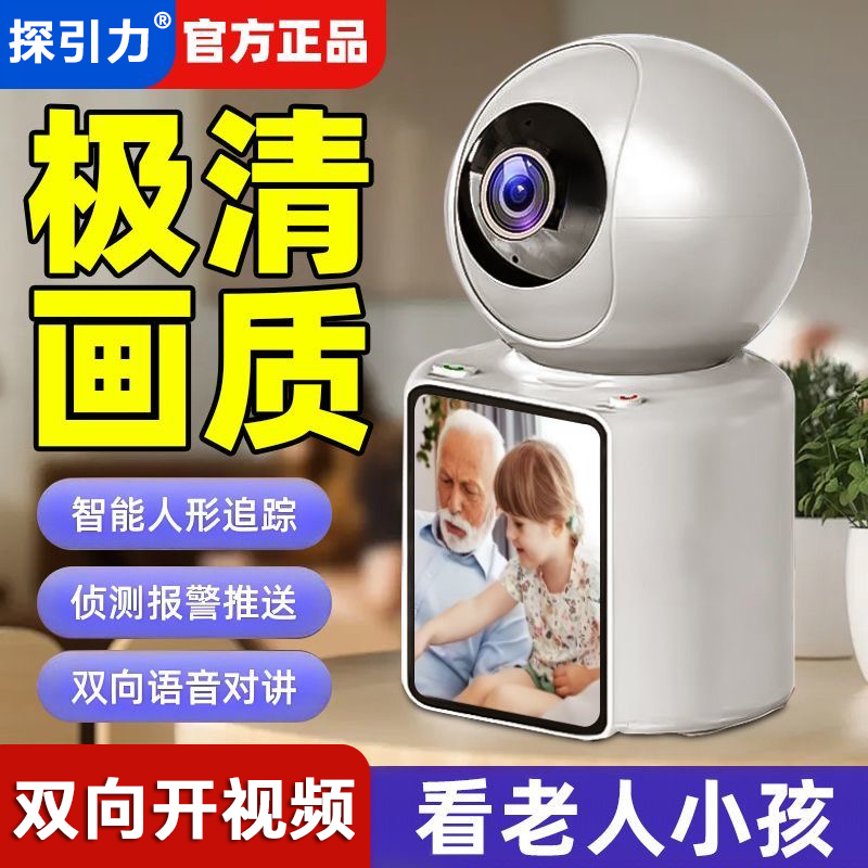 【双向开视频】一键呼叫双向对讲视频带显示屏家用监控360度trf
