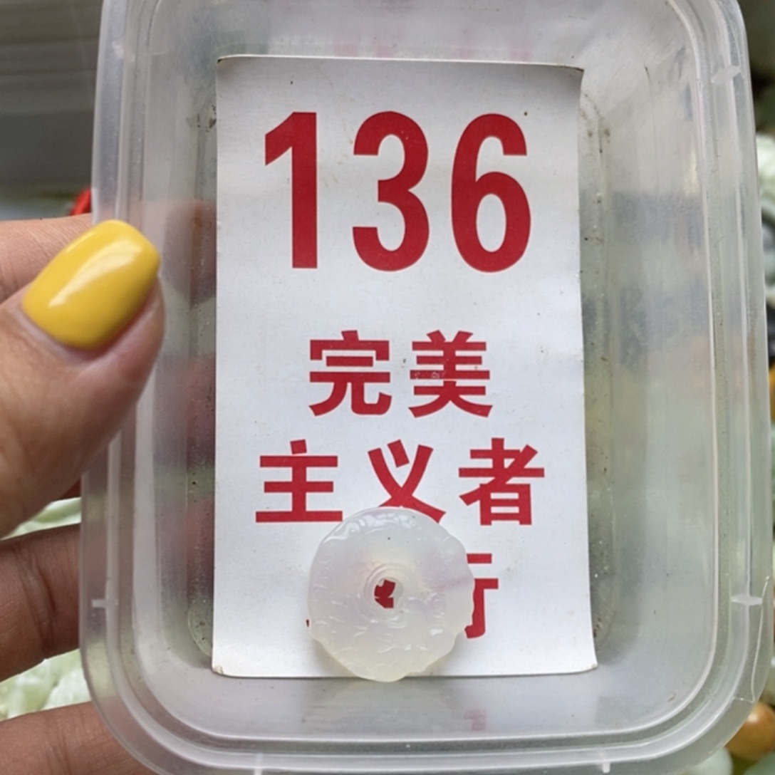 透闪石-蛇纹石玉未镶嵌挂坠