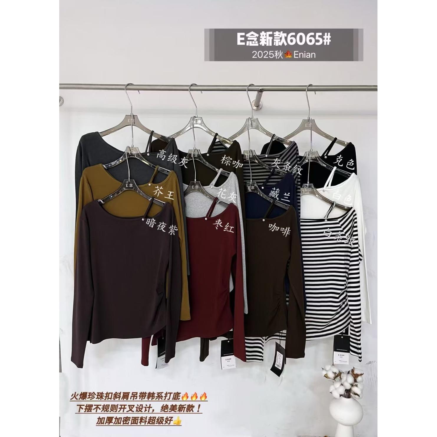 E念6065斜肩露肩长袖t恤女2025新款秋季设计感下摆不规则开叉上衣
