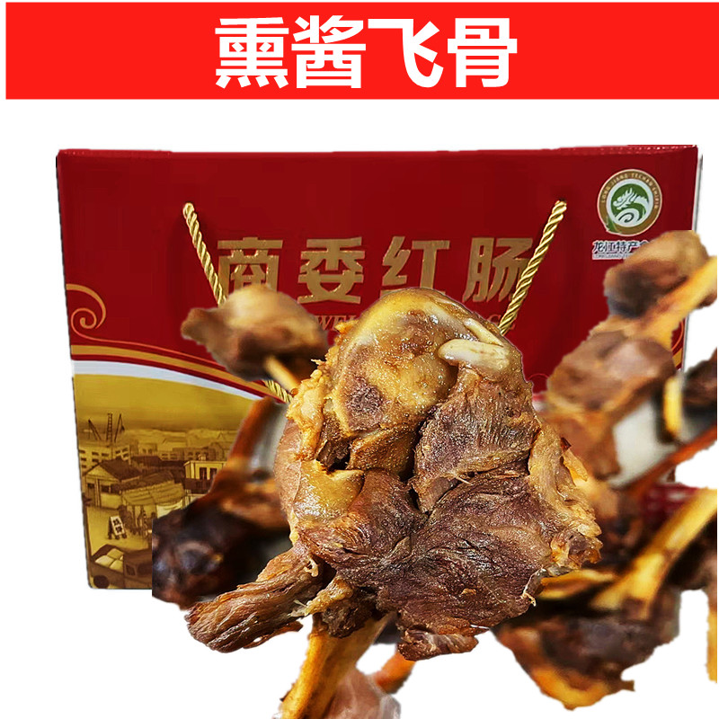 代购哈尔滨熟食副食 商委熏酱飞骨500克