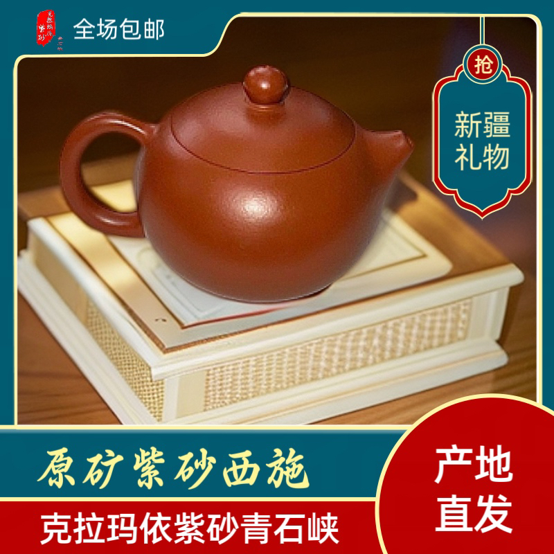 克拉玛依紫砂青石峡西施