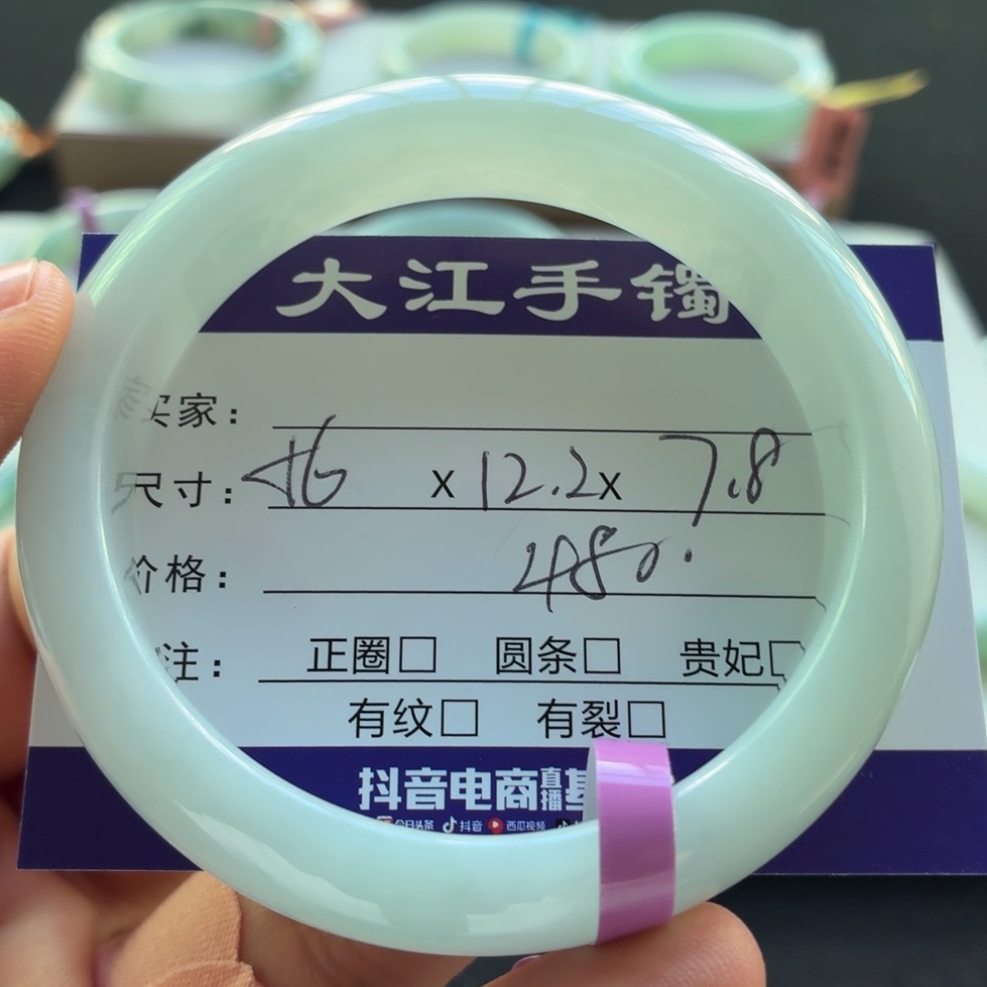 未镶嵌手镯翡翠  