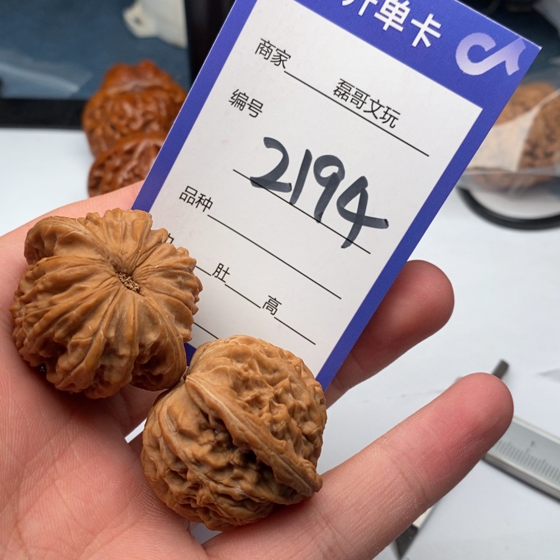 文玩核桃把件2194