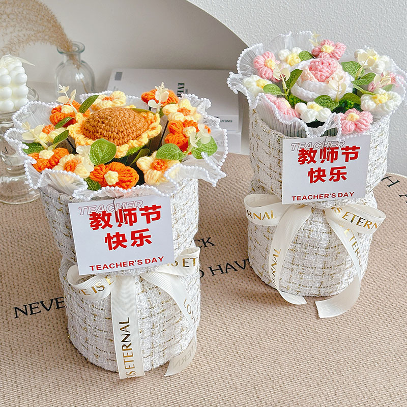 送老师教师节礼物小香风抱抱桶针织毛线花编织向日葵玫瑰花束生日